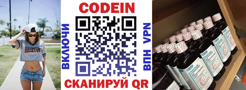 Codein Purple Drank Чебаркуль
