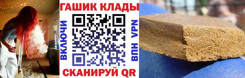 ГАШ hashish  Чебаркуль 