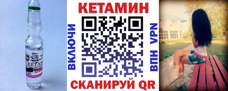 Кетамин ketamine  kraken маркетплейс  Чебаркуль 