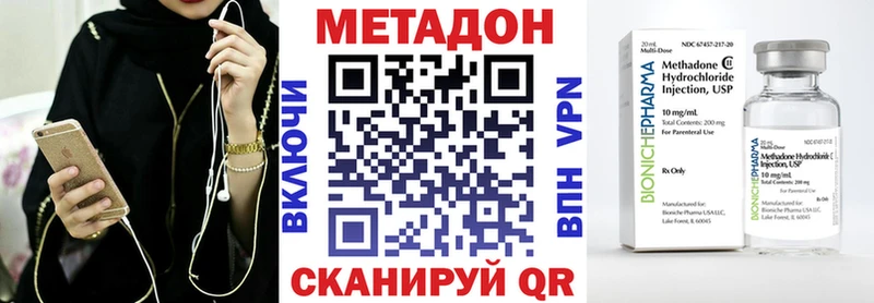Метадон methadone  kraken зеркало  Чебаркуль  сколько стоит 